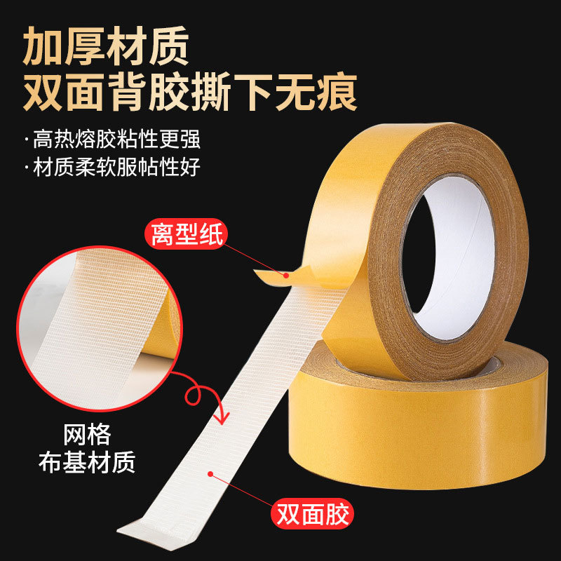 Cloth-based double-sided tape, high-adhesion, seamless wedding carpet, spliced floor mat, anti-slip mat, floor leather, fixed double-sided tape details Picture