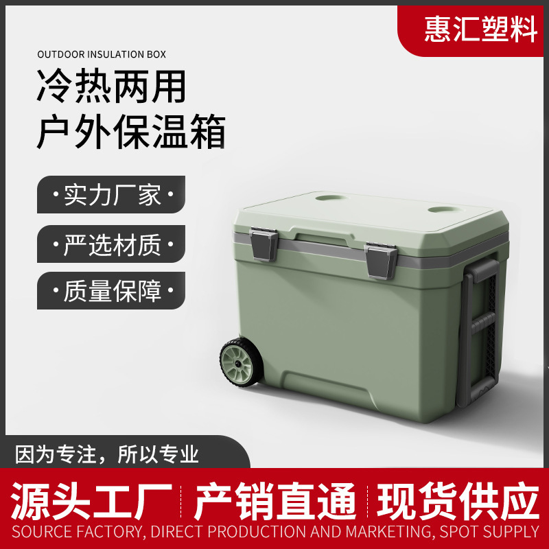 45L outdoor pull-rod wheeled insulated box, vehicle-mounted fishing large-capacity food refrigeration box, fresh food camping gift box Specification image