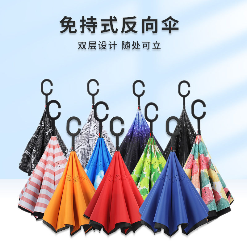 反向伞长柄伞直杆c型汽车雨伞批发大号手开伞晴雨两用遮阳伞双层