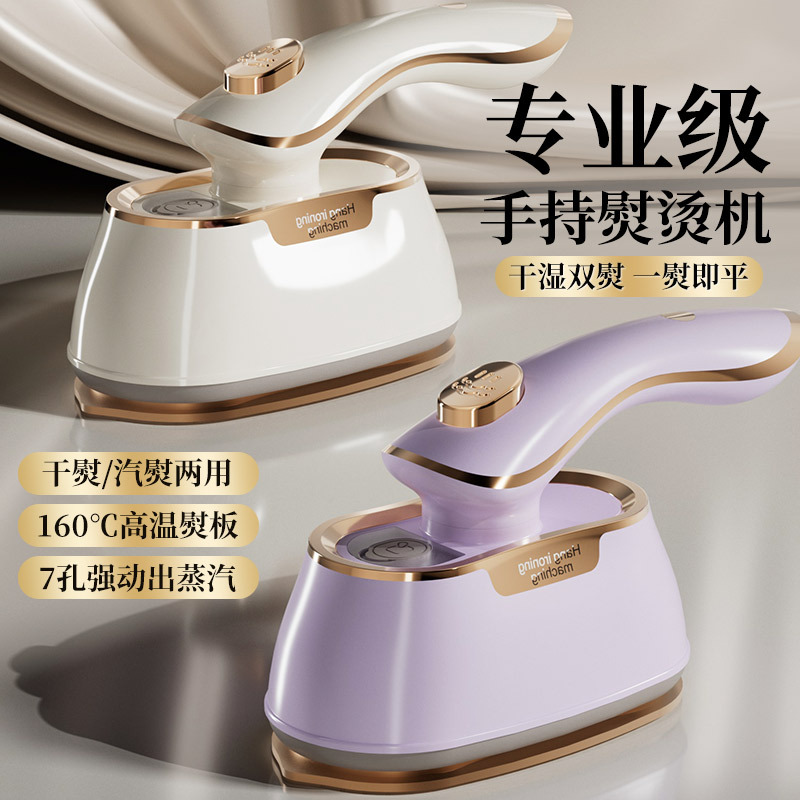 Handheld steam iron, ironing machine, household small electric iron, a magic tool for ironing clothes, portable iron