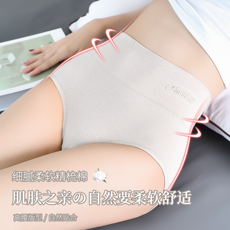 Pure cotton women's underwear, high-waisted, belt-cinching, pure cotton crotch, comfortable and hip-lifting women's large-sized triangle pants manufacturer wholesale Pure cotton women's underwear, high-waisted, belt-cinching, pure cotton crotch, comfortable and hip-lifting women's large-sized triangle pants manufacturer wholesale