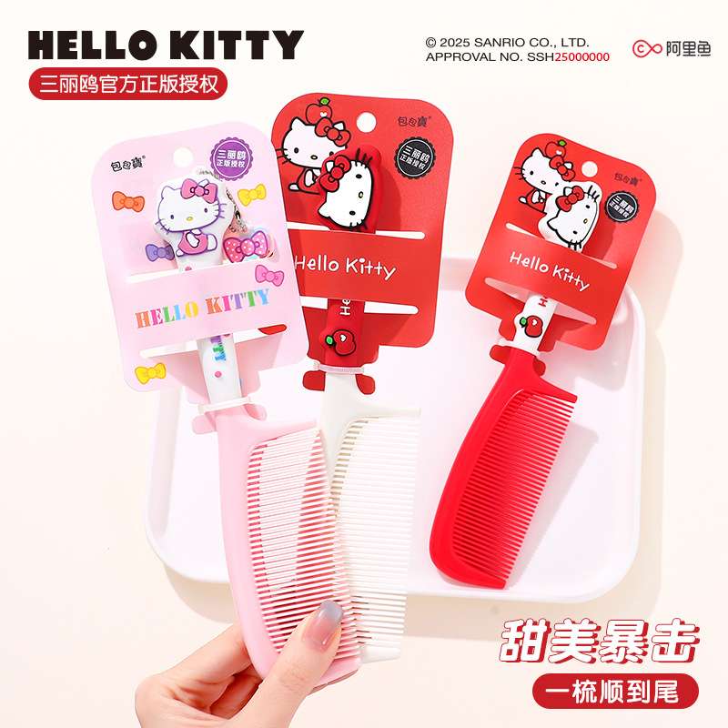 新款三丽鸥Hello Kitty正版气垫梳气囊梳可爱便携梳子镜梳一体