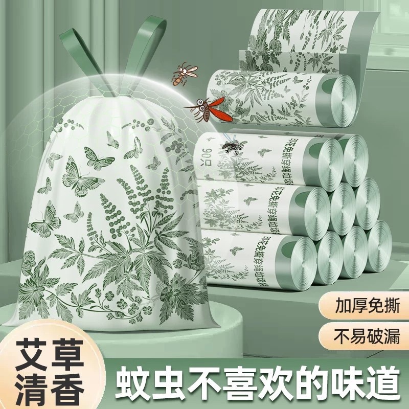 艾草垃圾袋家用加厚手提免撕式特厚大号防滴漏驱厨房香氛抽绳蚊虫