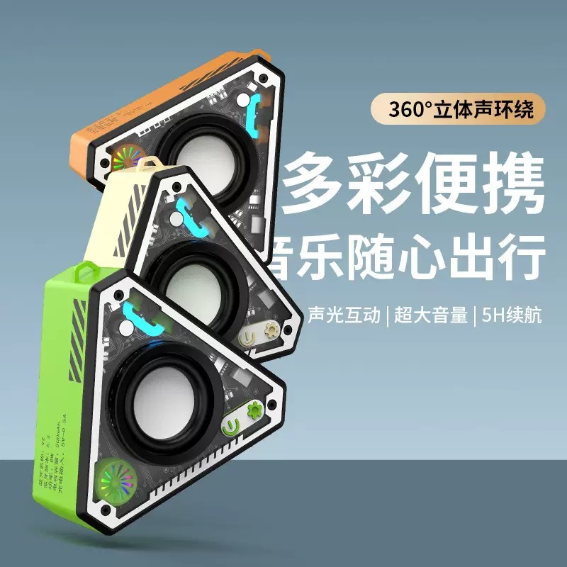 蓝牙音响/蓝牙音/3401蓝牙音响/蓝牙音箱/音响产品图