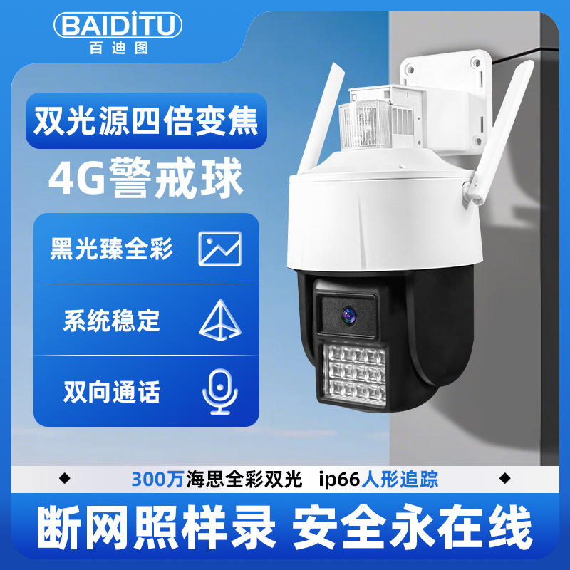 无线监控摄像头家用wifi夜视摄像机360度高清无死角手机远程监控