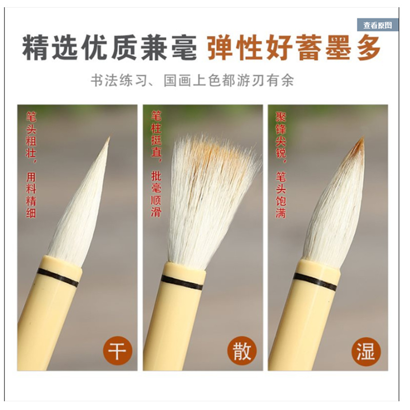 Shanghai Zhou Huchen wholesale of large, medium and small Baiyun brushes, including small regular script and fine brush beginners, running regular script and student calligraphy practice details Picture