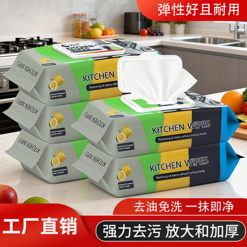 厨房湿巾去油去污家用湿纸巾专用清洁一次性抹布加大加厚工厂批发