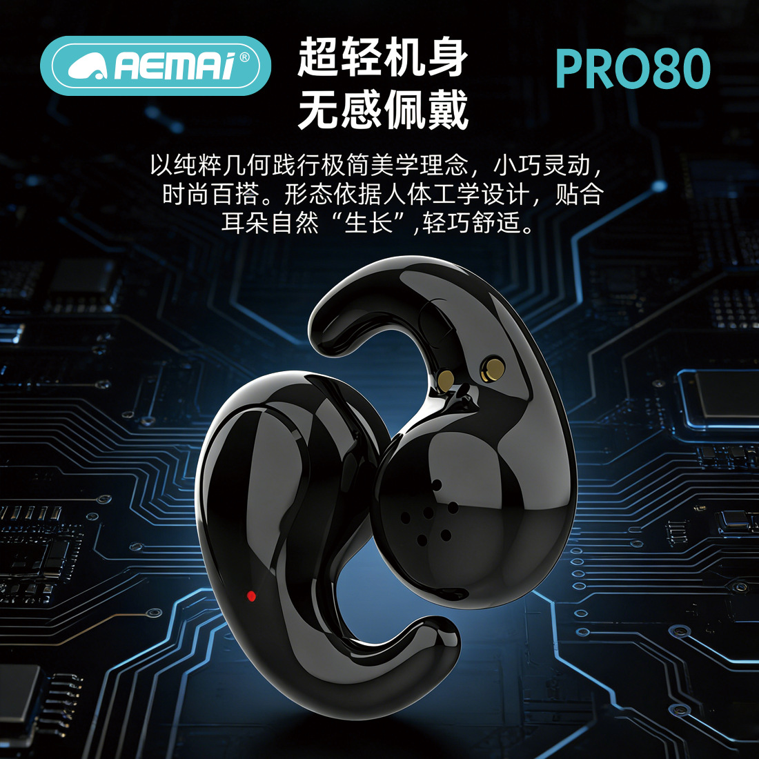 Трансграничные беспроводные наушники PRO80 TWS bluetooth (беспроводные наушники pro80), которые были переоборудованы для навигации, OWS sport, оптовые наушники aemai details Picture