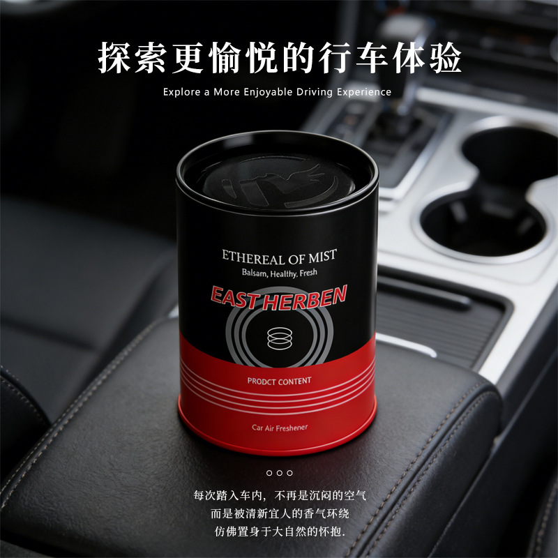 批发车载香薰高级感品质植萃固态香膏汽车摆件持久散香去异味香氛