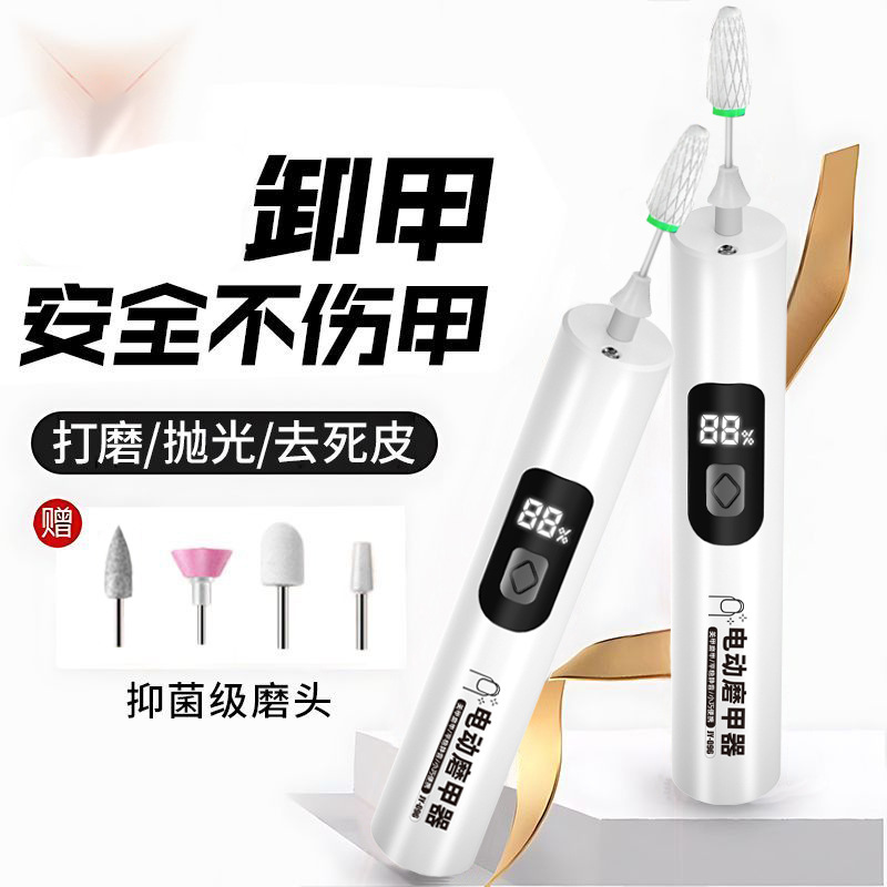 Electric nail polish machine, special electric nail removal, polishing, nail plate grinding tool, nail trimming knife details Picture