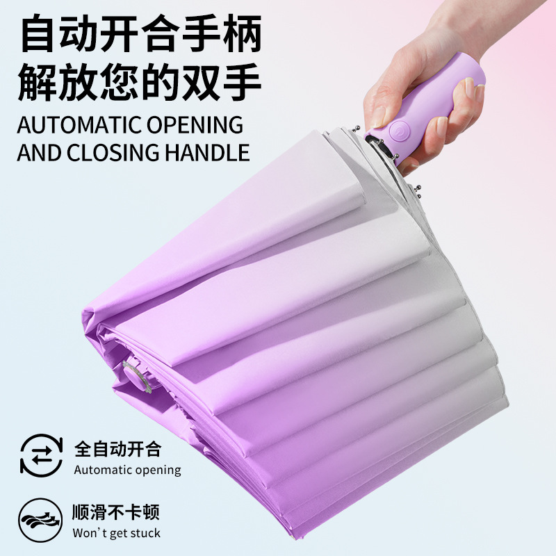 24骨雨伞全自动渐变折叠伞晴雨两用女雨伞加厚加大黑胶折叠伞图