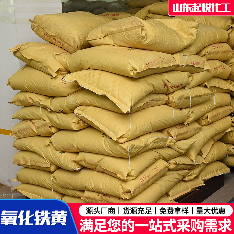 氧化铁黄实物图