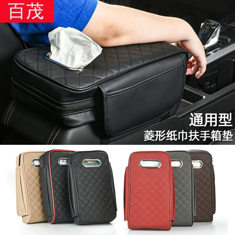 Car armrest box pad, central height-increasing pad, universal storage bag, car tissue box, multi-functional car armrest pad full figure