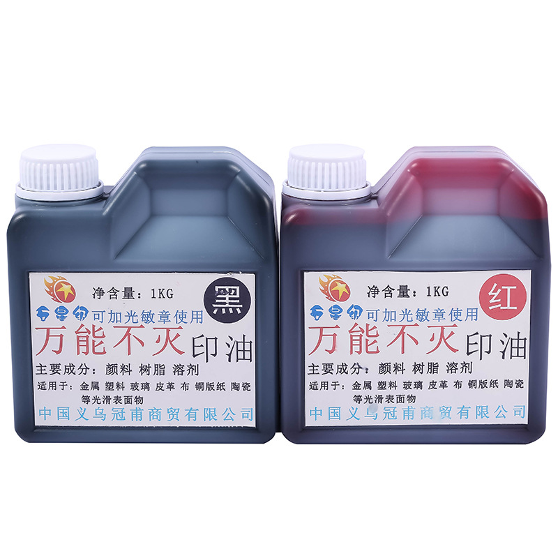 光敏工业快干印油专用金属1KG一公斤大桶装 可加光敏章 掌柜推荐.白底实物图