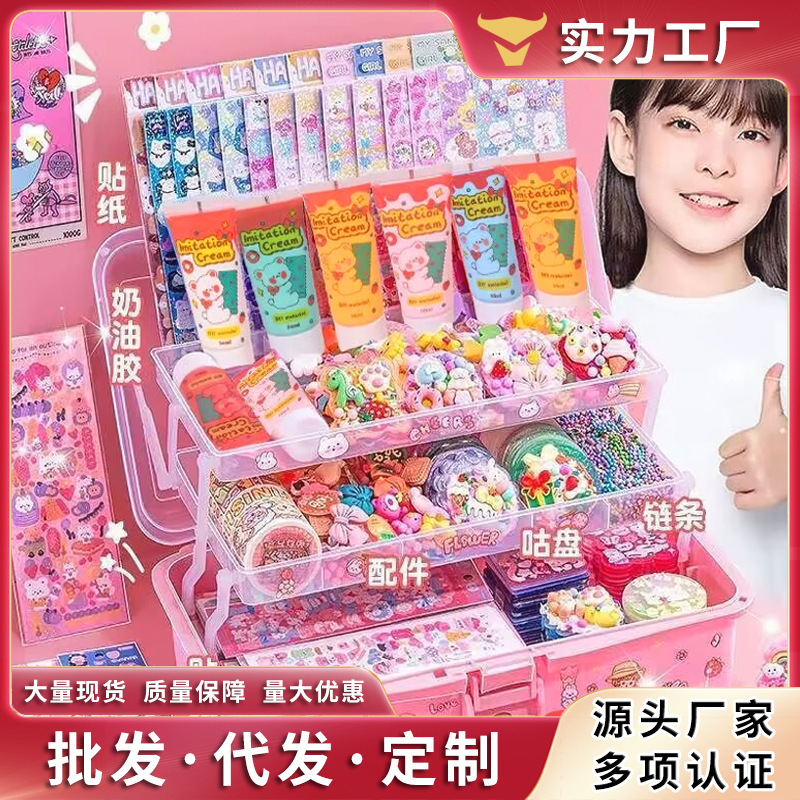 奶油胶咕卡贴纸套装礼盒收纳盒DIY女孩儿童玩具手账DIY材料咕咔盘