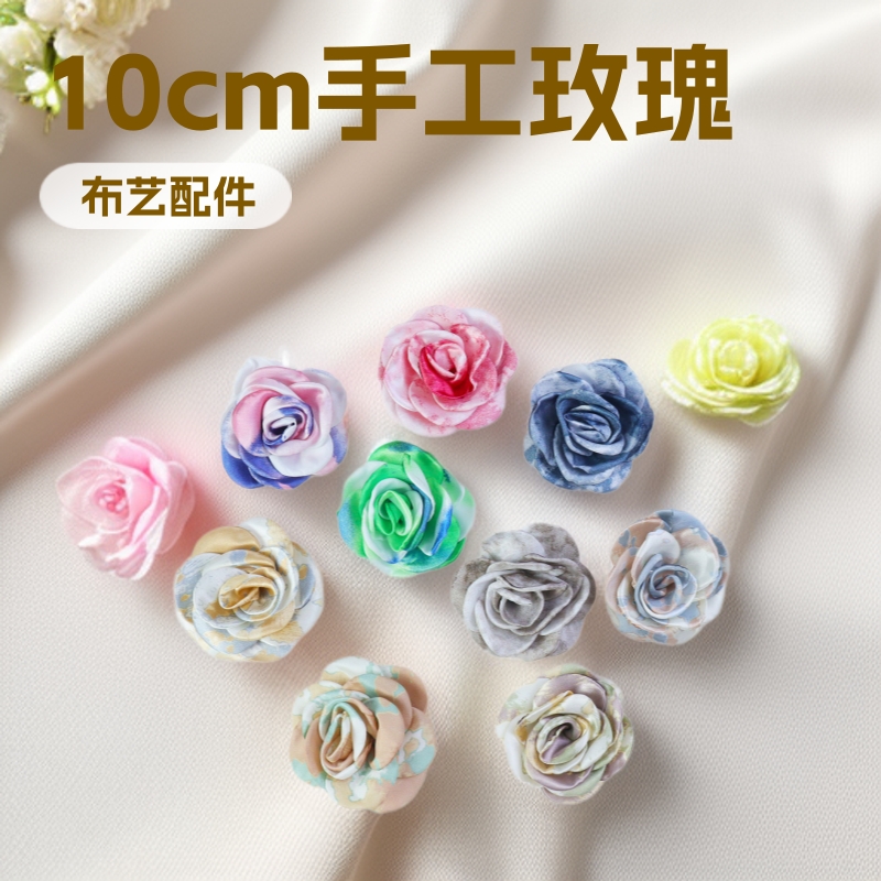 10cm手工立体扎染感玫瑰花朵DIY饰品鞋花包包服装辅料首饰配件