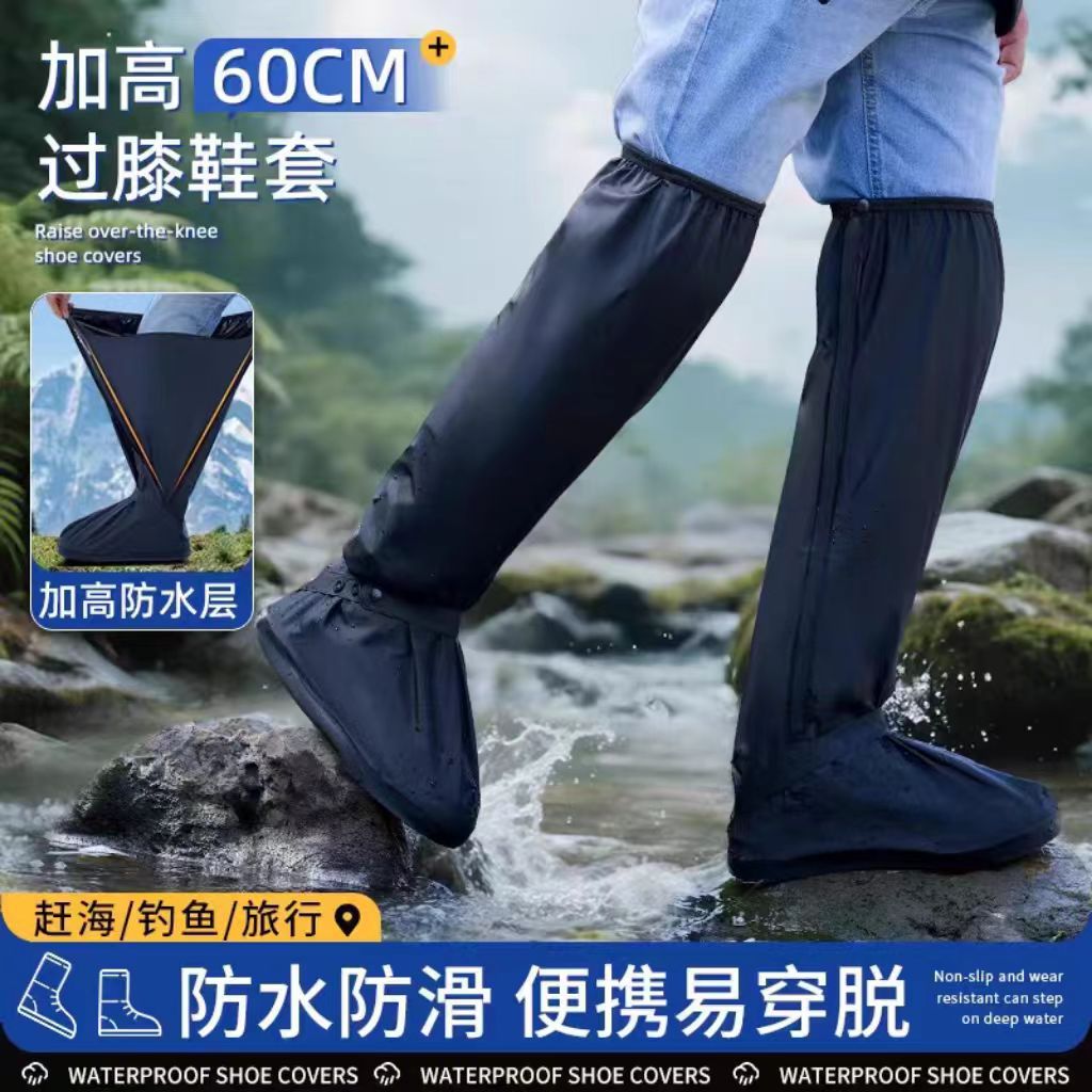 雨鞋套高筒过膝男防水耐磨加厚雨靴骑行赶海水鞋女防滑钓鱼下水裤