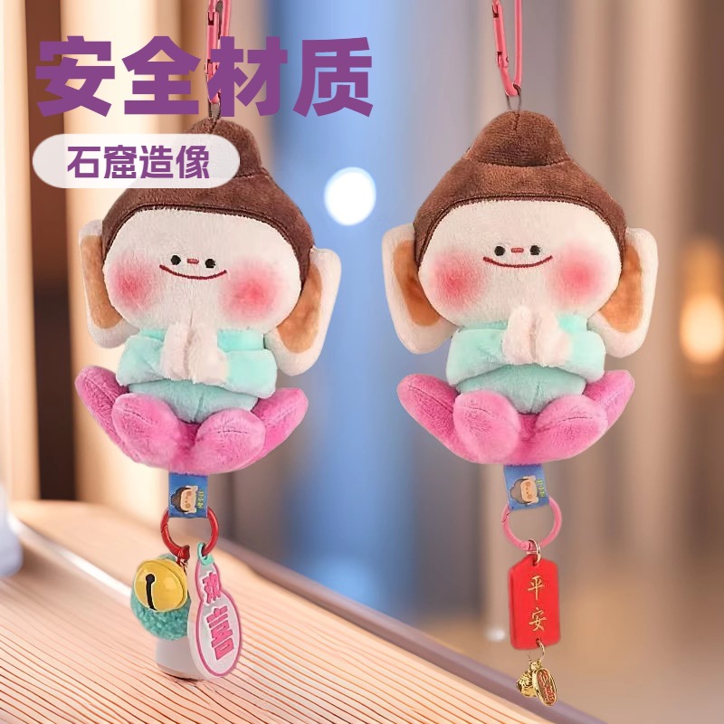 The Da Tong Cultural and Creative Buddha Little Companion, Yungang Grottoes, Heshi Little Buddha Bag Pendant, car Hanging, plush toy, and figurine pendant are super cute Specification image
