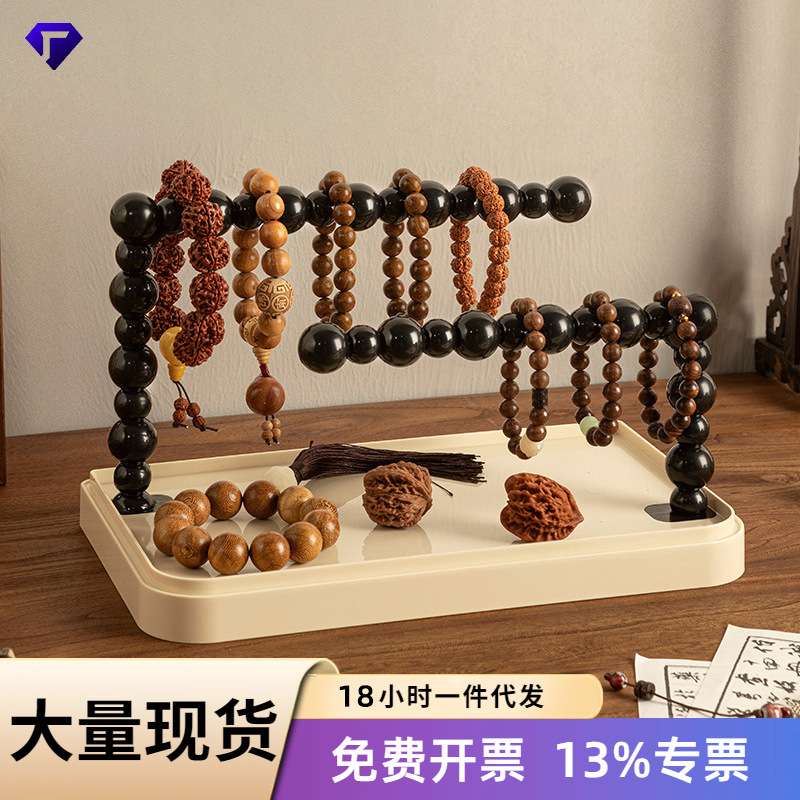 【严选】文玩挂串架佛珠核桃大容量收纳展示架家用桌面摆件项链架