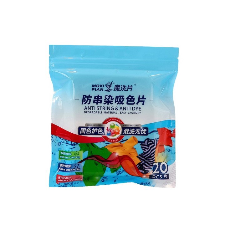 OEM加工定制色母洗衣片装混洗衣物固色护色不串色的防串染吸色片