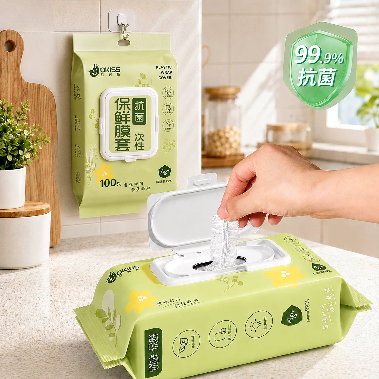 抗菌保鲜膜套家用食品级一次性保鲜膜罩厨房碗碟专用罩松紧剩菜饭