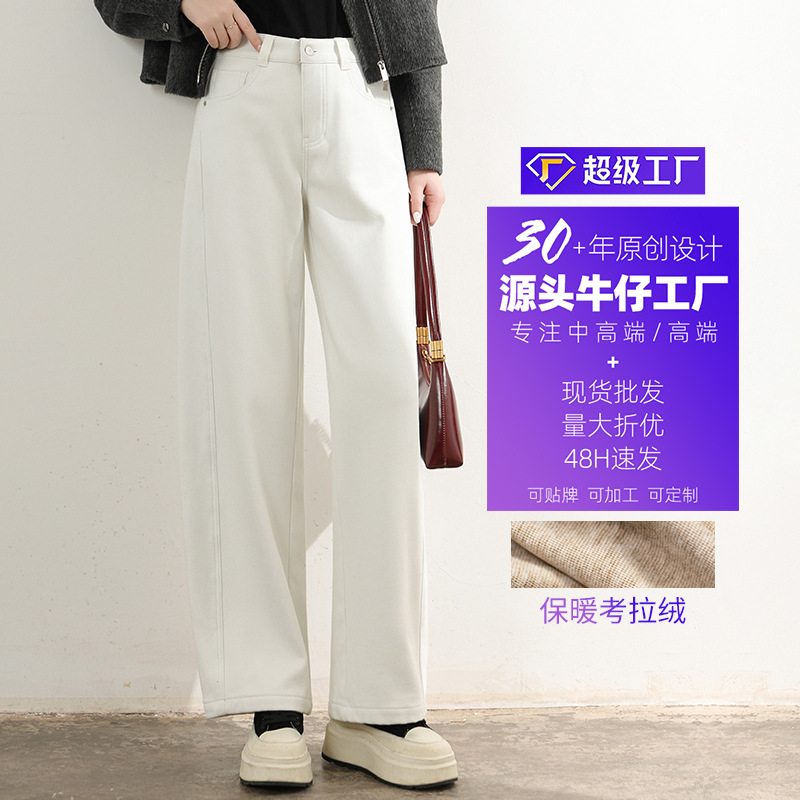 Factory direct sales of new winter fleece and thickened white jeans for women, loose, casual, wide-leg, laid-back style sickle pants