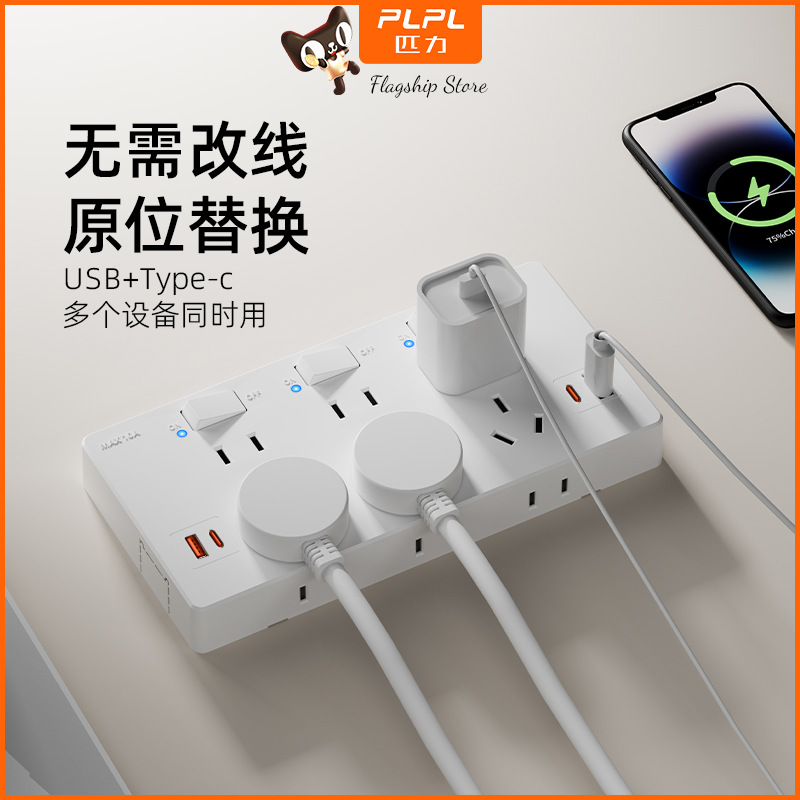 Exposed wall-mounted expansion socket LED sub-control switch, in-situ replacement expansion panel for bedroom and kitchen walls Application Scenario
