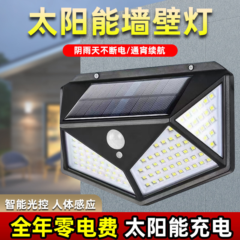 户外太阳能庭院灯四面充电人体感应路灯家用照明路灯太阳能壁灯