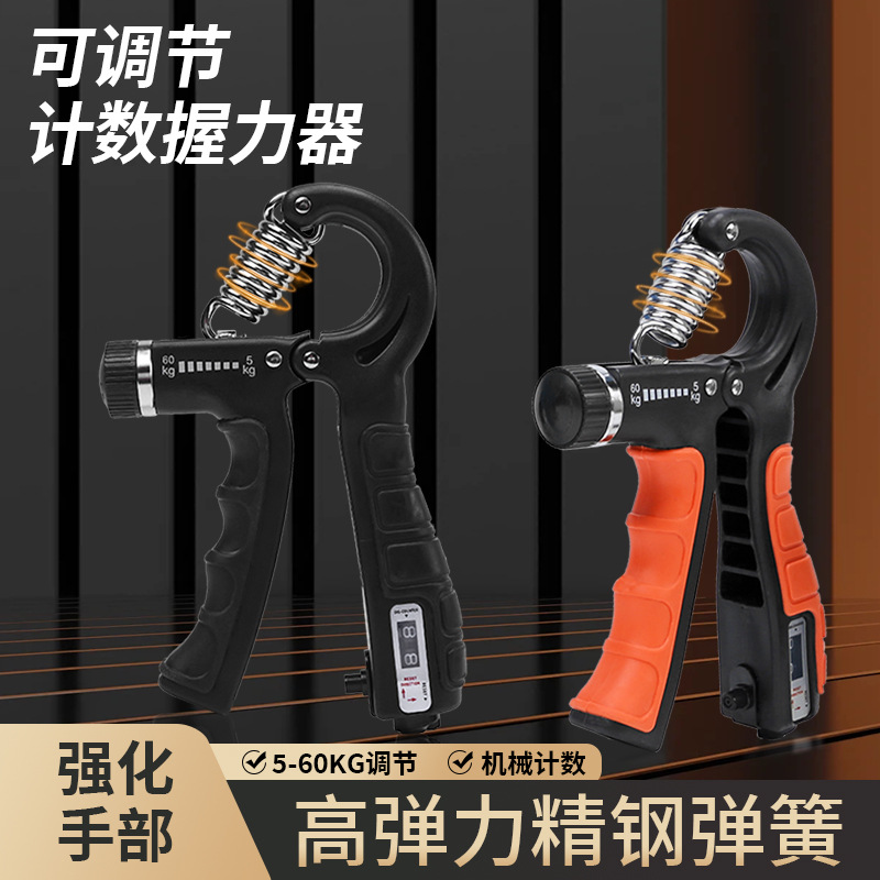 5-60KG计数可调握力器男女练手力腕力手指力器健身器材TPE包胶产品图