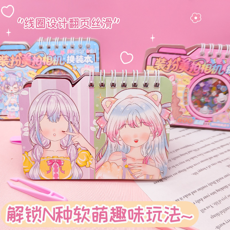 "Dressing up beauty camera, dress-up book, creative DIY, educational toys, dressing up, PVC stickers, planner materials. Specification image