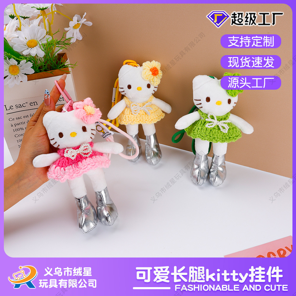 Long-legged KT Kitty bag pendant, cute plush toy, cartoon doll, heart-shaped keychain, gift pendant full figure