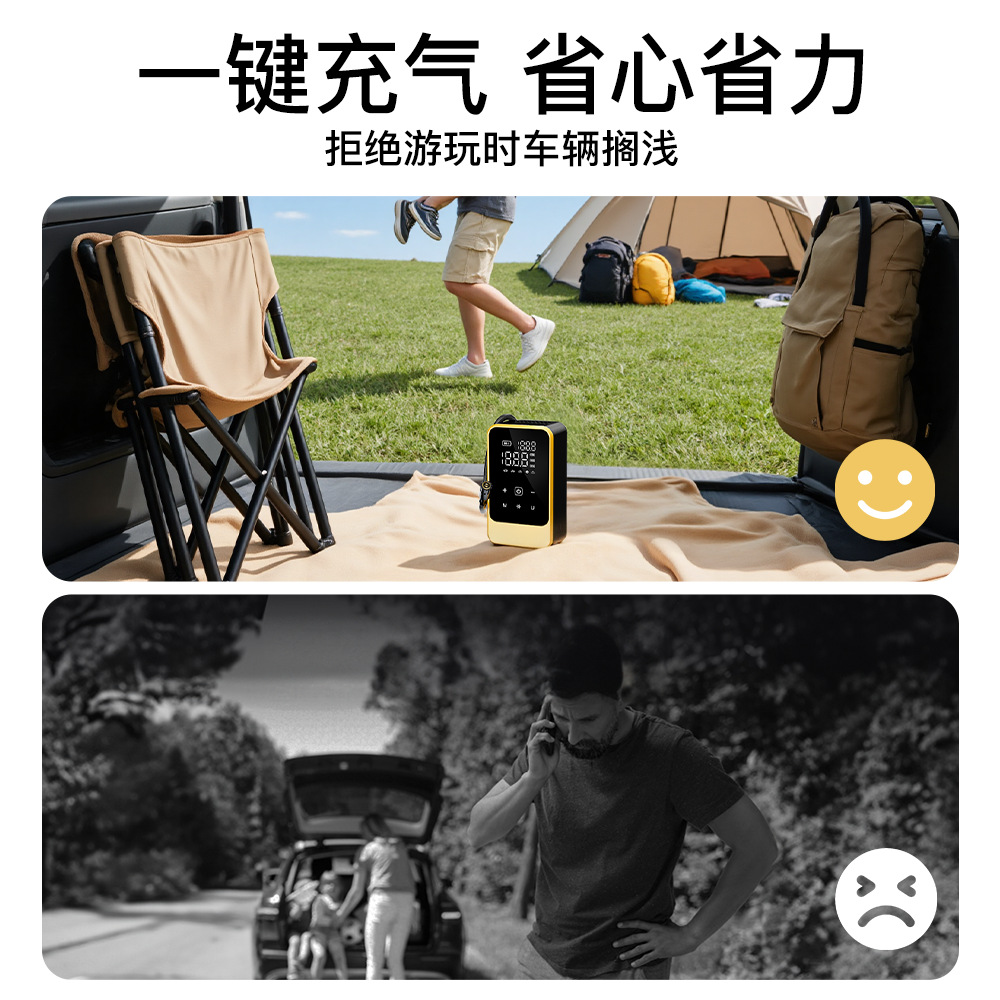 Wireless car air pump, air pump, multi-functional high-pressure electric portable air pump, air pump cylinder, household car air pump, solar portable power bank, high-pressure pump, sup car air pump, jump-start power bank Application Scenario