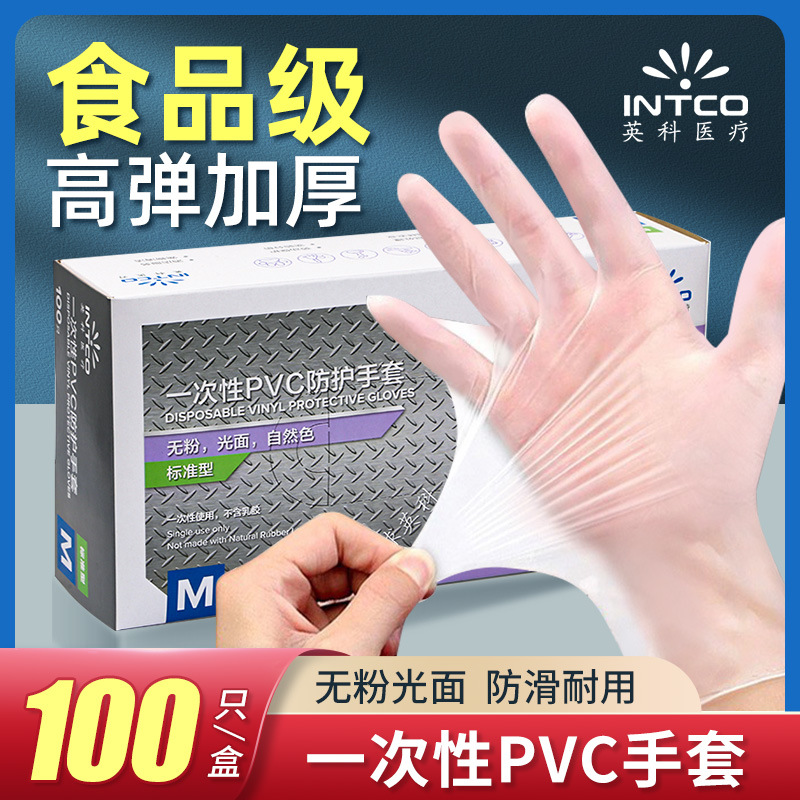 100 pairs of genuine Intco dishwashing gloves, disposable PVC gloves, food-grade household gloves, nitrile rubber household, catering and kitchen dishwashing gloves, cleaning gloves details Picture