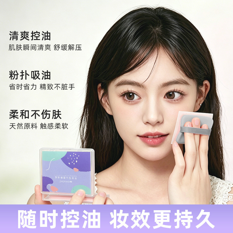 面部吸油纸带镜子便携式脸部专用控油面纸镜面盒化妆专用吸油面纸
