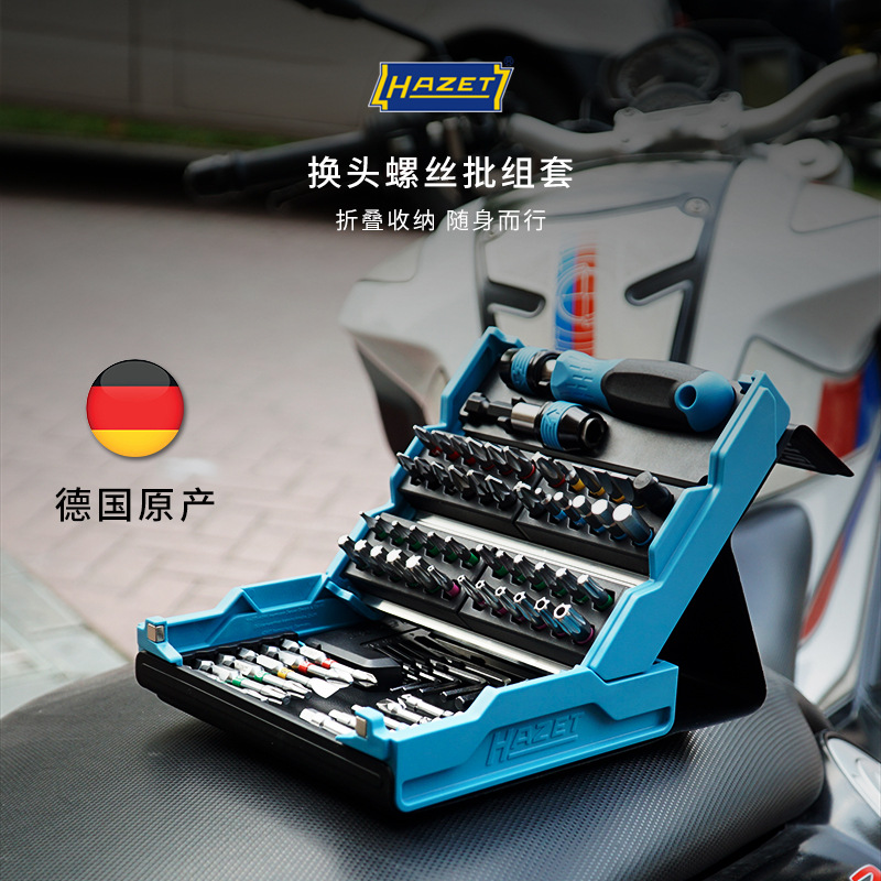 HAZET German imported ratchet wrench socket set, bicycle, motorcycle, auto repair and household tool set