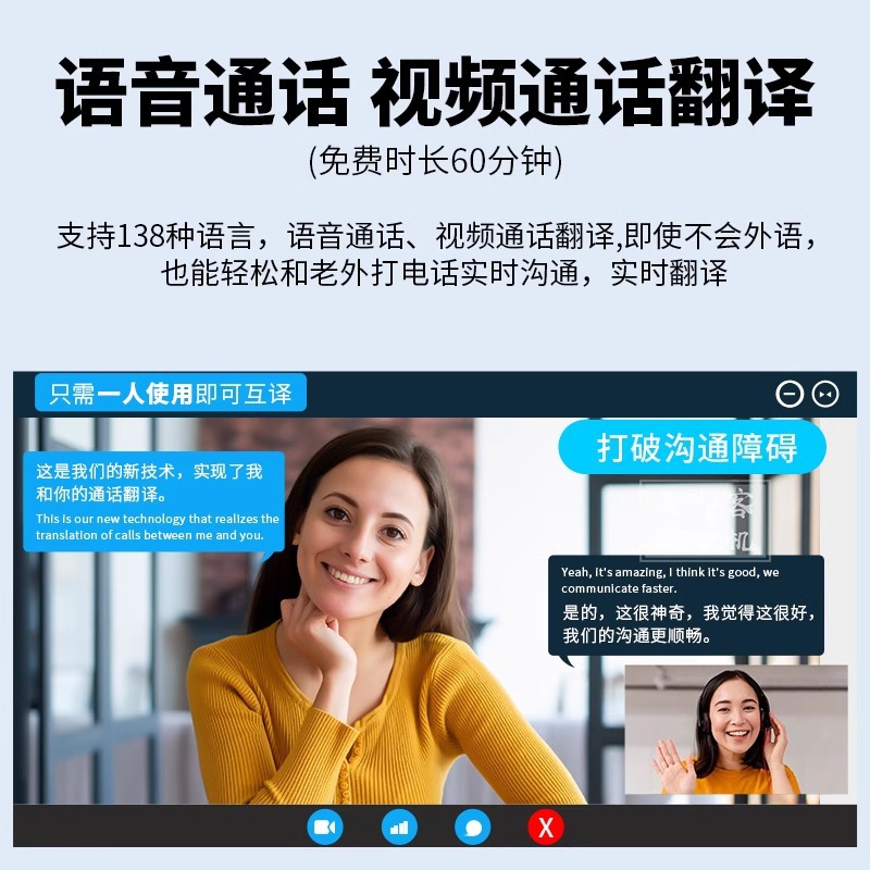 The 2025 new model of foreign trade cross-border 8-in-1 X9 translation machine, voice and video call translation APP, simultaneous interpretation Application Scenario