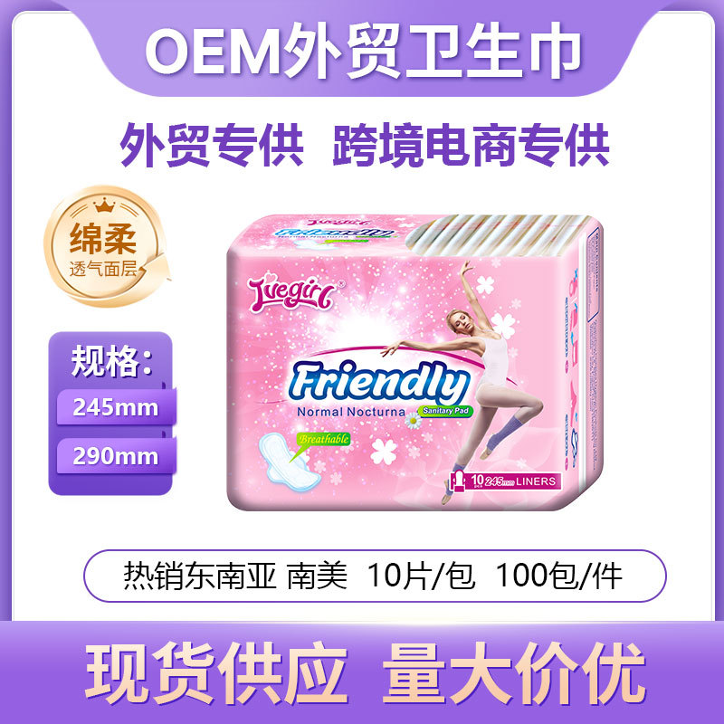 现货棉面出口卫生巾批发日用夜用超薄透气姨妈巾工厂直销外贸热销
