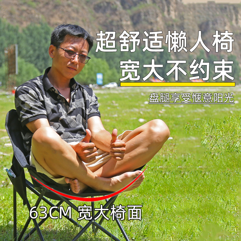 Mountain Ferry Moon Chair, Camping Chair, Outdoor Folding Chair, Portable Lounge Chair, Fishing stool, Beach Chair, Picnic table and chair Specification image