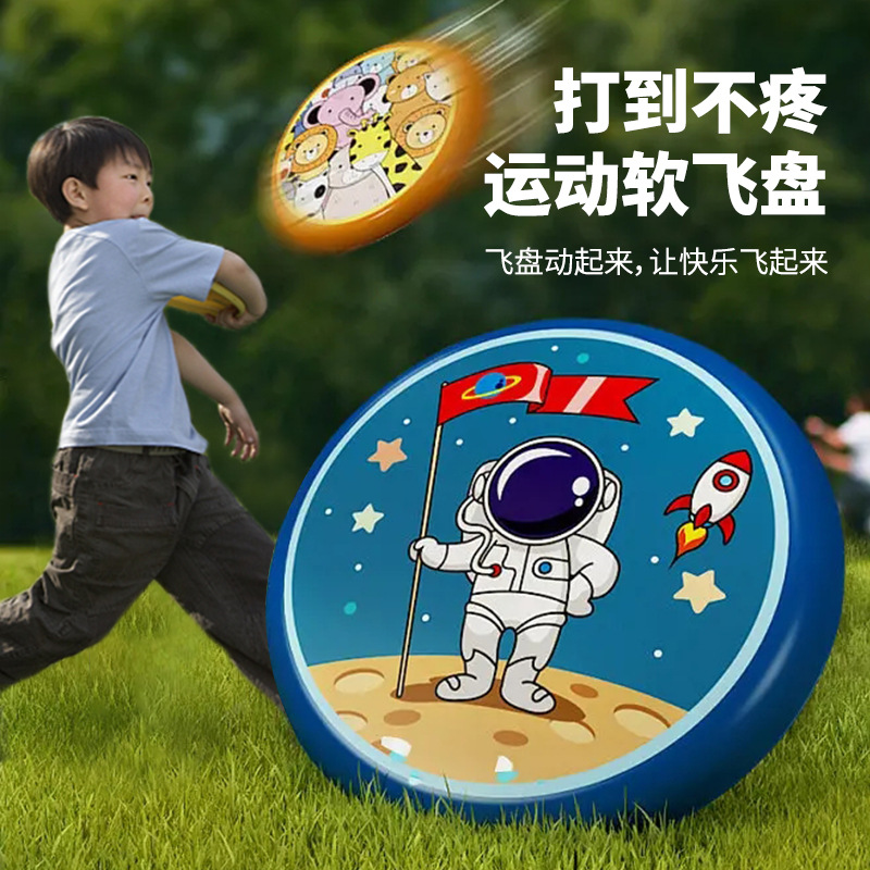 Frisbee, children's soft safety, kindergarten parent-child interaction, outdoor park, small flying saucer toys, boys' and girls' sports