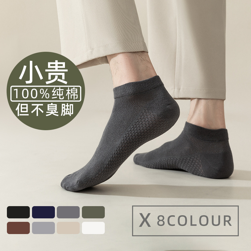 Calcetines hombre calcetines verano slim anti-olor verano sudor absorbente transpirable primavera otoño hombre deportivo multiplo low top boat calcetines Specification image