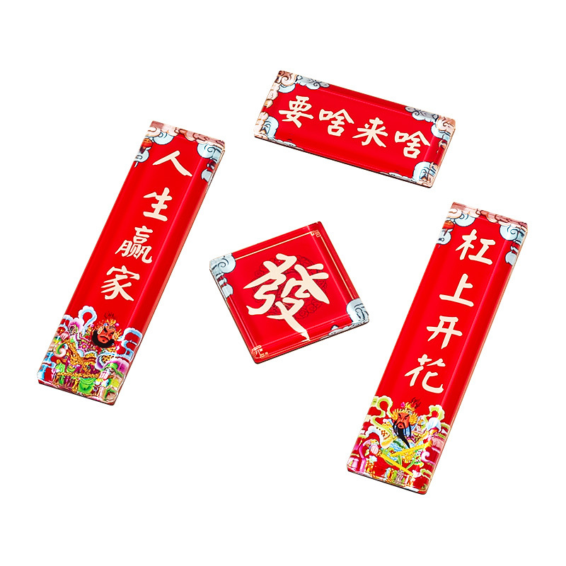 对联/春联/植绒布对联/春联对联/对联装饰白底实物图