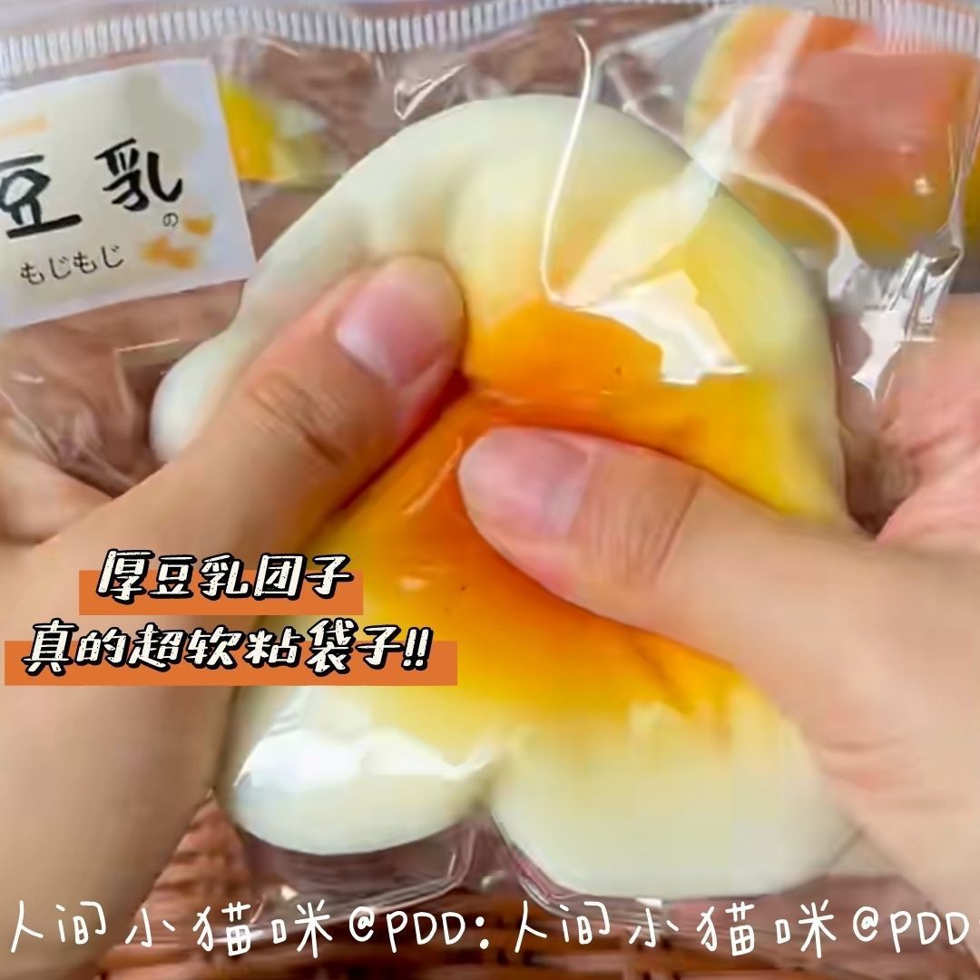 【 Blogger's Same Style 】 Fluid malleable soy milk, high appearance level, cheap toy Application Scenario