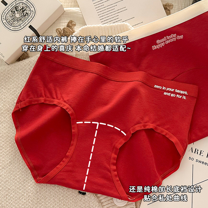 Baby cotton red underpants for girls in their zodiac year, pure cotton 10A antibacterial extended crotch breathable and skin-friendly women's triangle pants