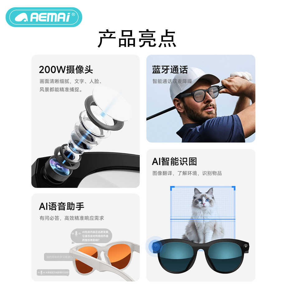 智能眼镜/AI眼镜/AI/ai眼镜/AI智能眼镜细节图