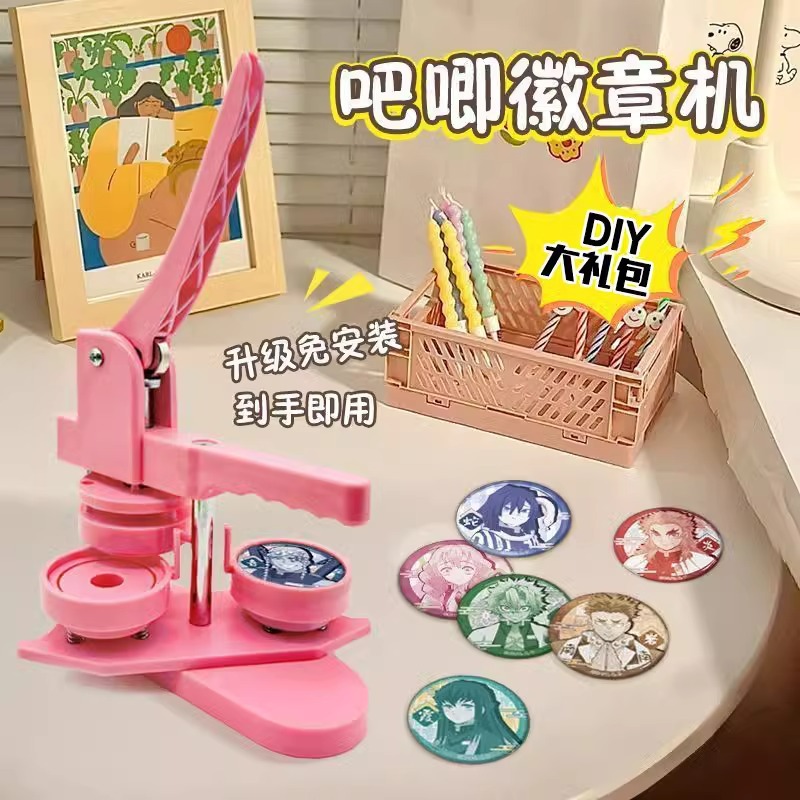 自制徽章机吧唧制作机胸章勋章胸针制作器儿童diy马口铁徽章机器