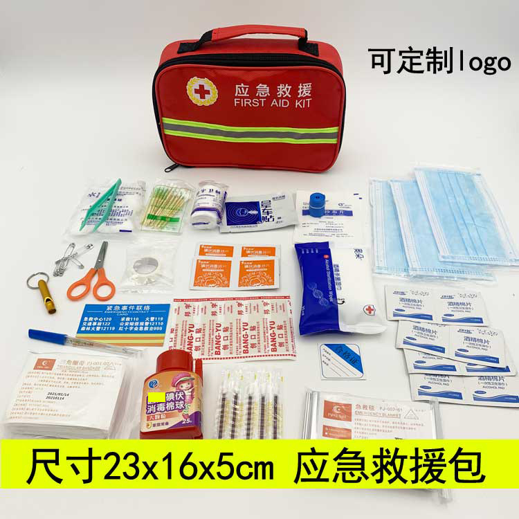 防护健康包便携式家用药包车载红十字户外护理包 应急救援包