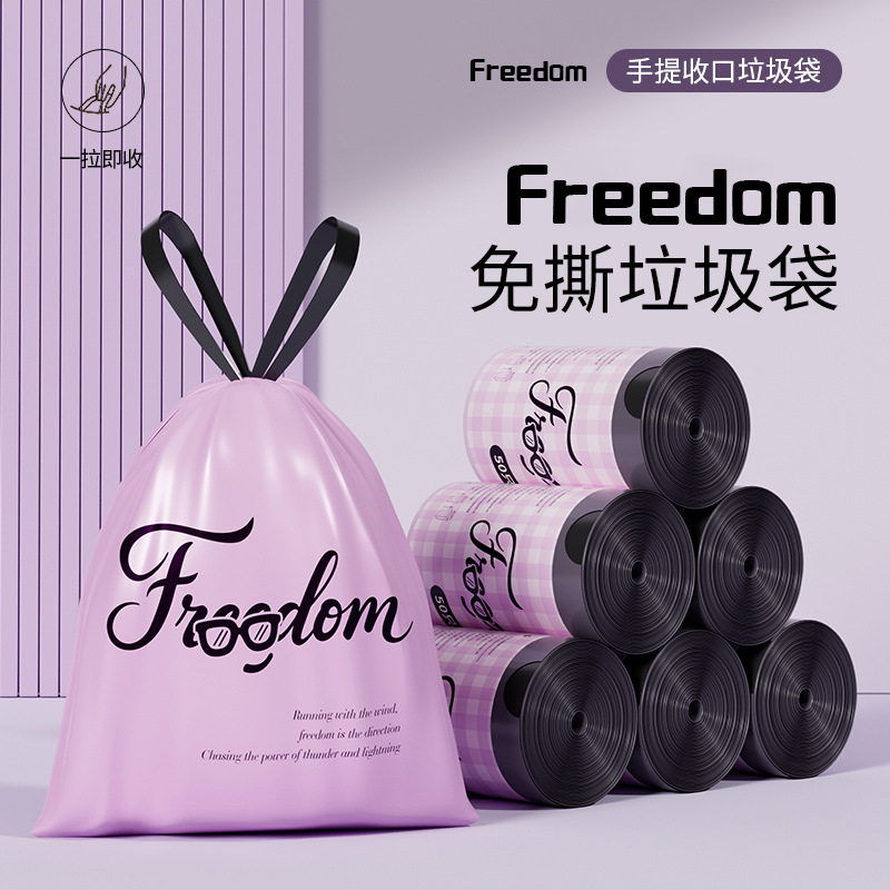 免撕抽绳中号卧室大卷家用办公室厨房垃圾袋加厚加大结实耐用