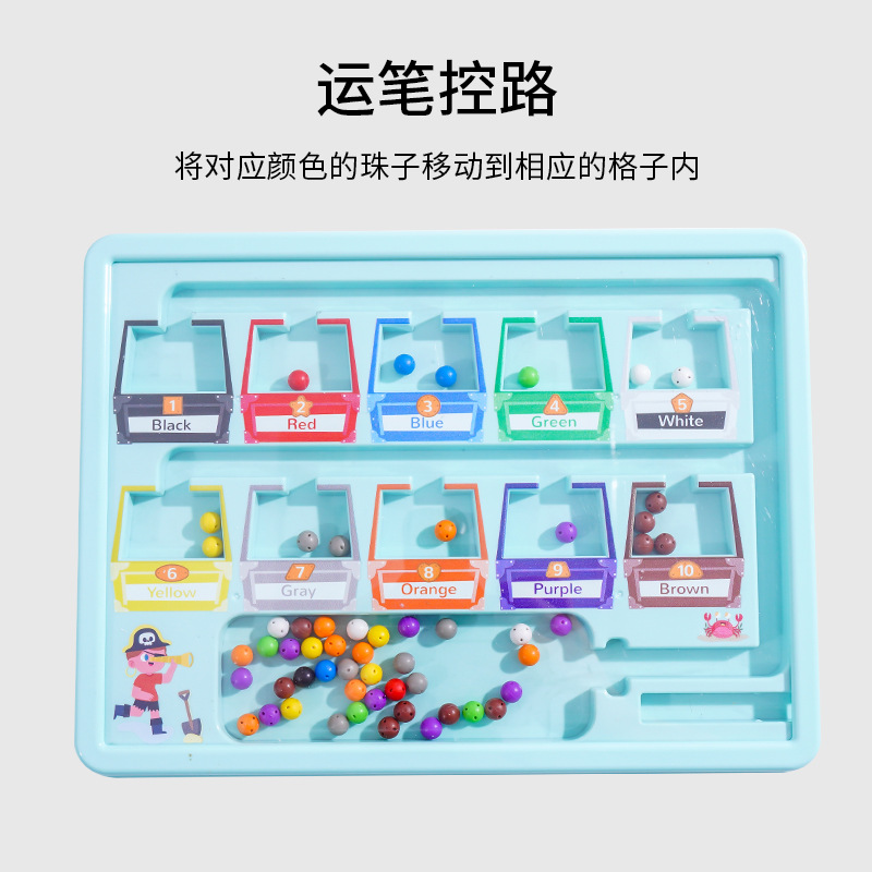 磁性颜色分类计数板幼儿早教认知教具宝宝运笔数字磁力迷宫玩具产品图