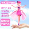 The same style of Douyin's flying little fairy intelligent floating sensing aircraft, the flying doll Flower fairy children's toy details Picture