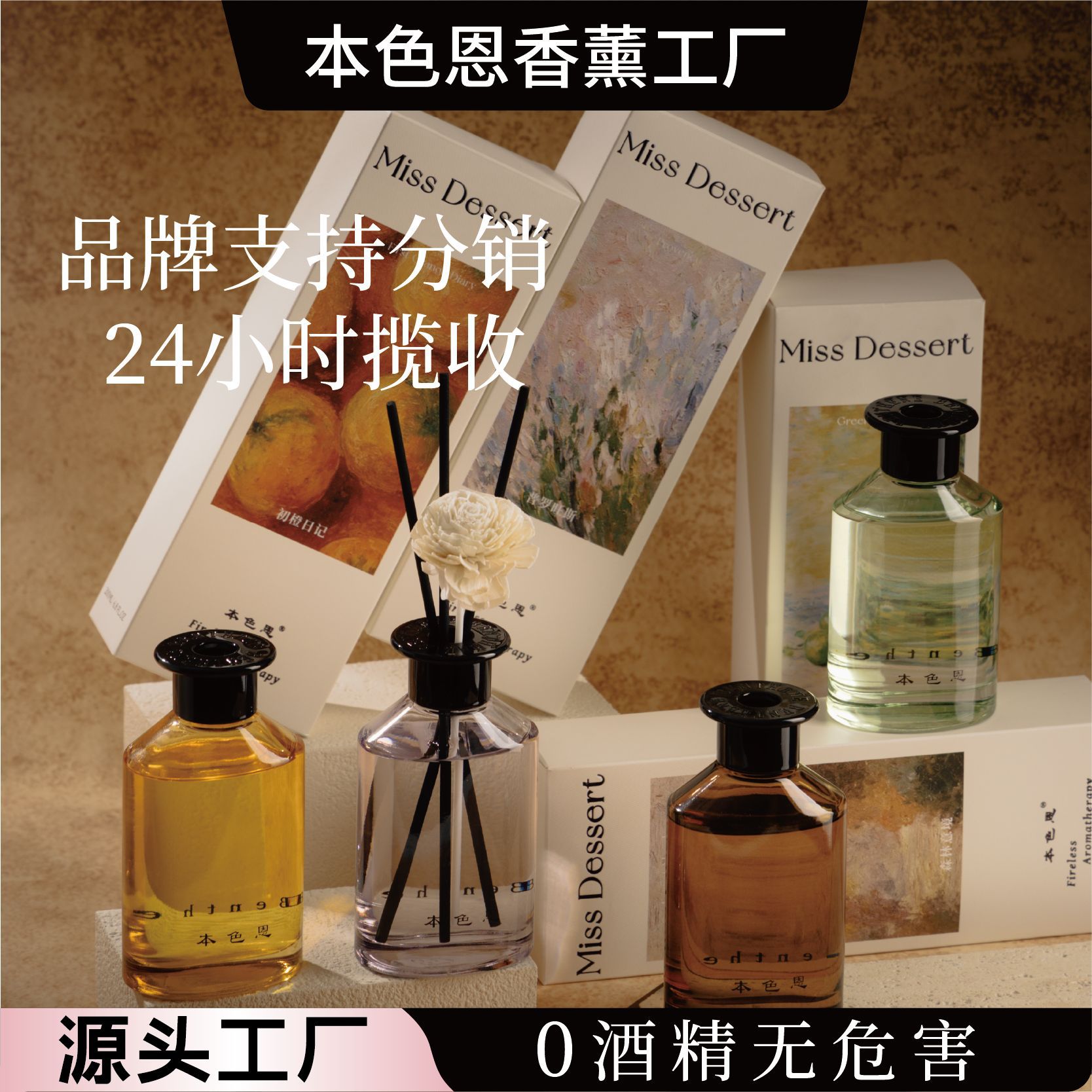 本色恩ut她美学无火精油香薰室内家用持久留香卧室卫生间分销